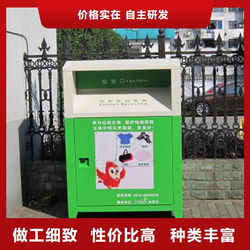小区旧衣回收箱价格实惠