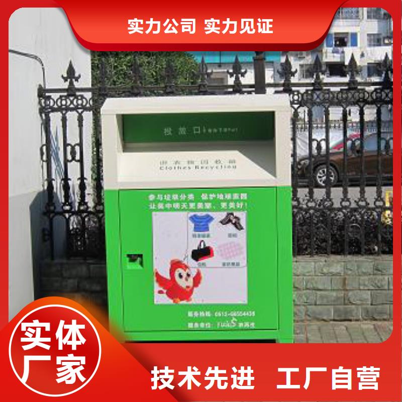 白沙县小区街道旧衣回收箱品质放心