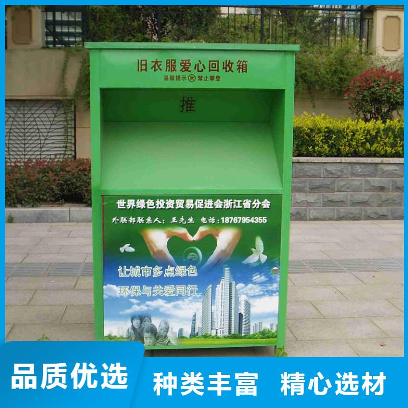 白沙县小区街道旧衣回收箱品质放心