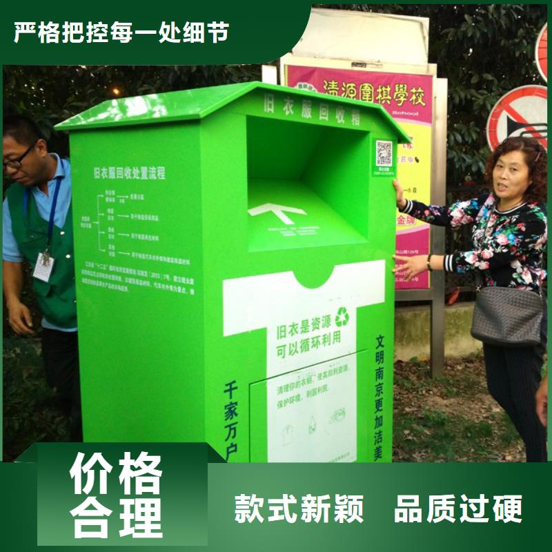 社区旧衣回收箱放心购买