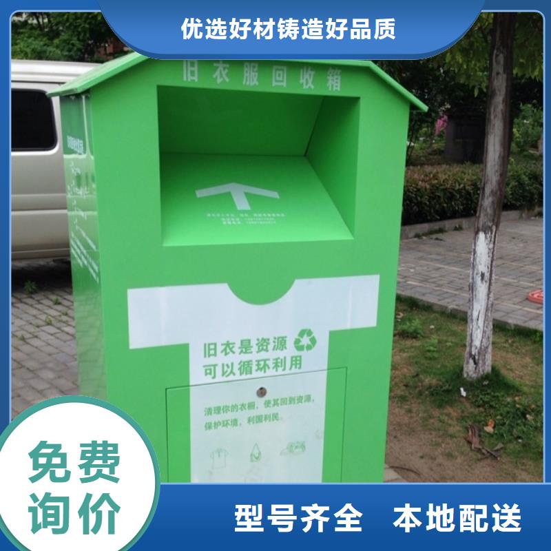 社区旧衣回收箱放心购买