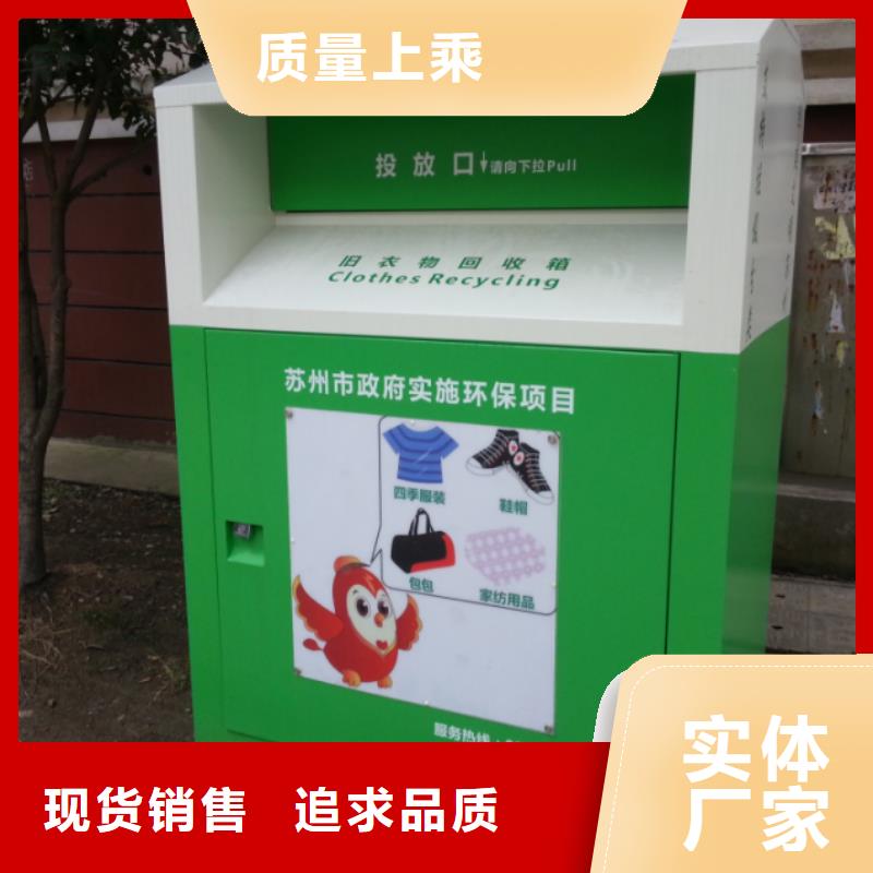 旧衣回收箱优惠报价