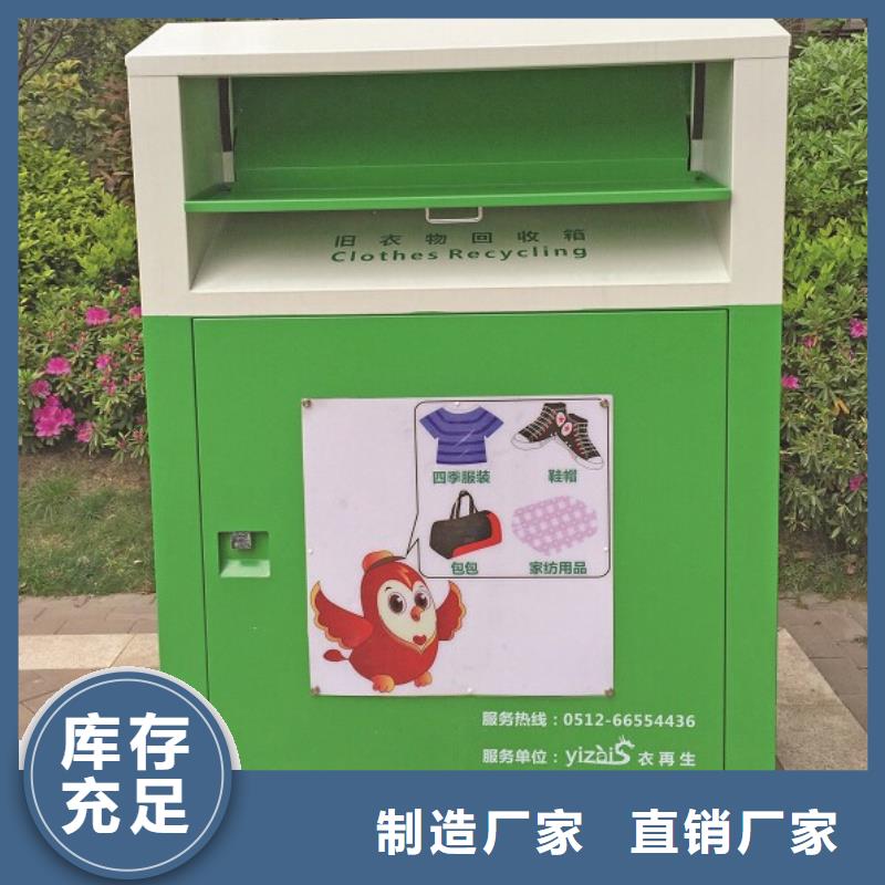 社区旧衣回收箱免费拿样