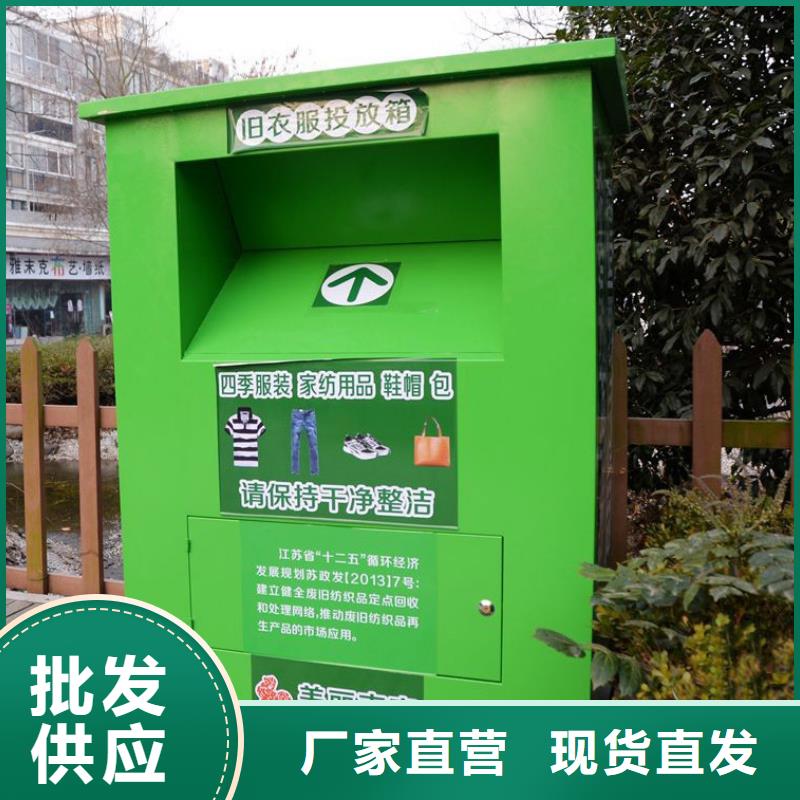 白沙县小区街道旧衣回收箱品质放心