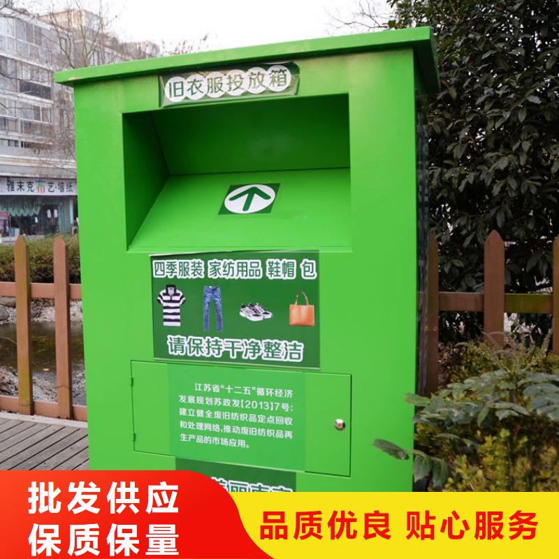 旧衣回收箱优惠报价