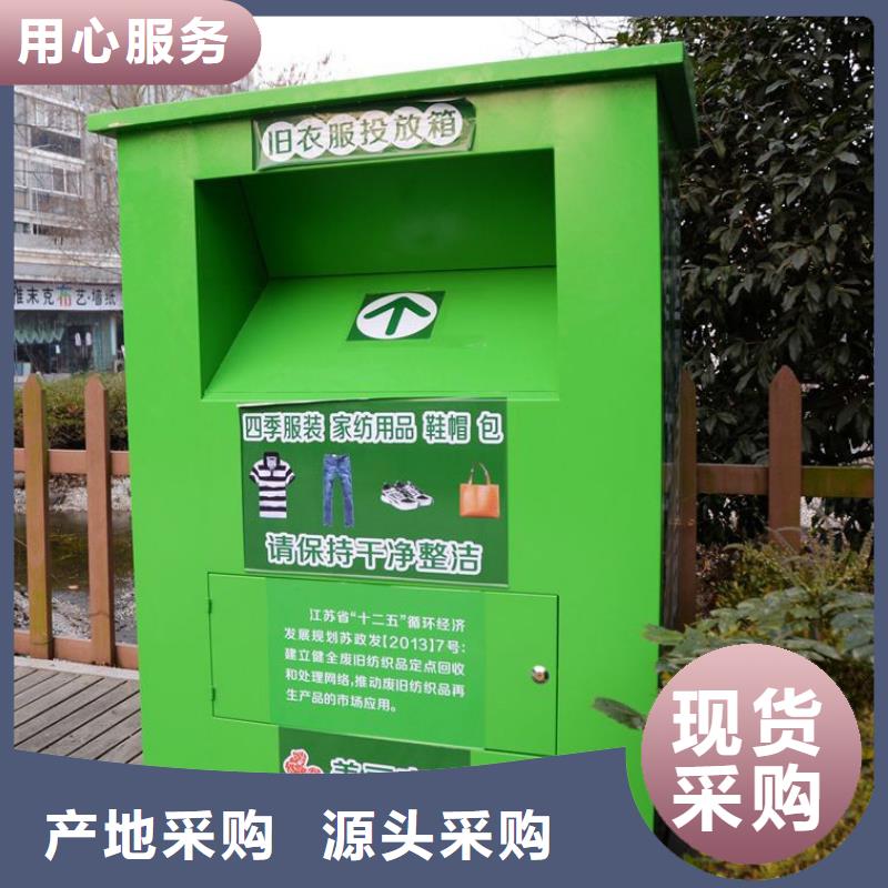 募捐旧衣回收箱质量保证