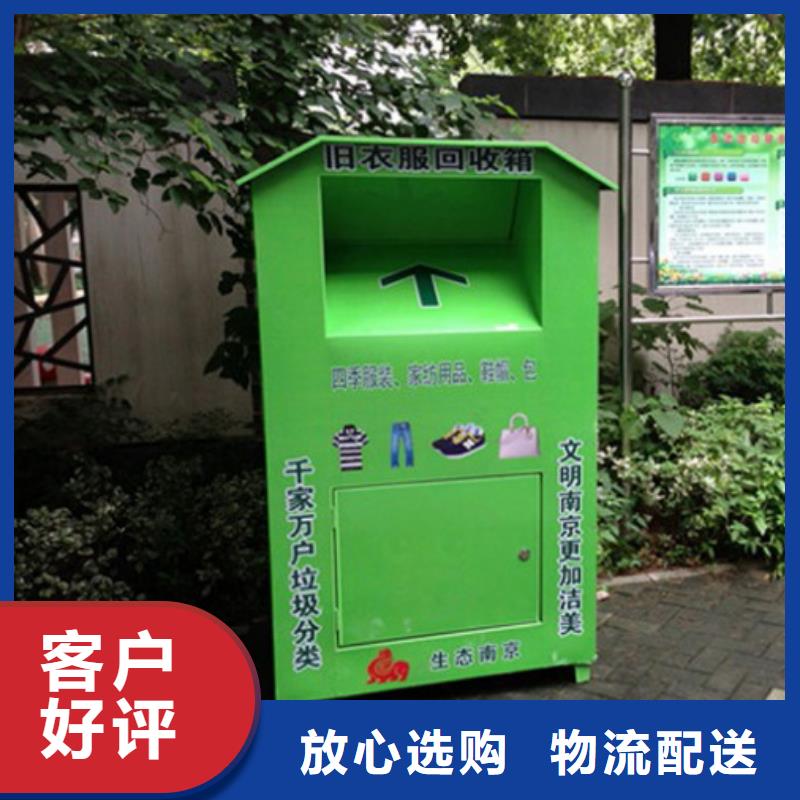 白沙县小区街道旧衣回收箱品质放心