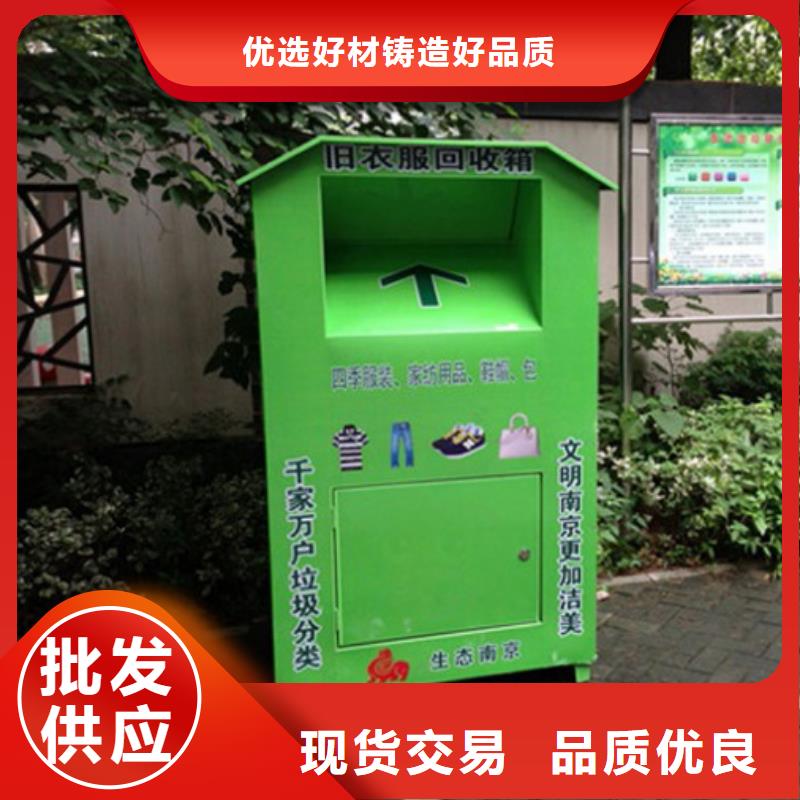 景区旧衣回收箱种类齐全