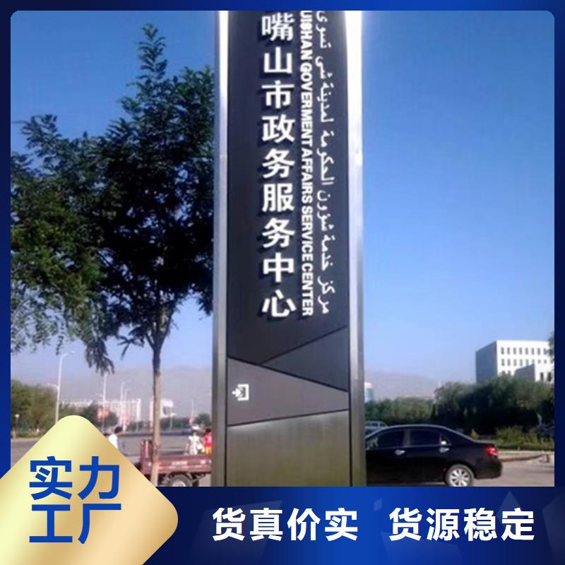 精神堡垒标识牌来样定制
