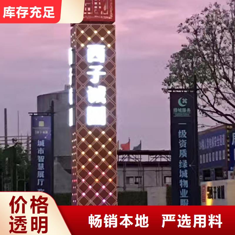 公园精神堡垒标牌畅销全国