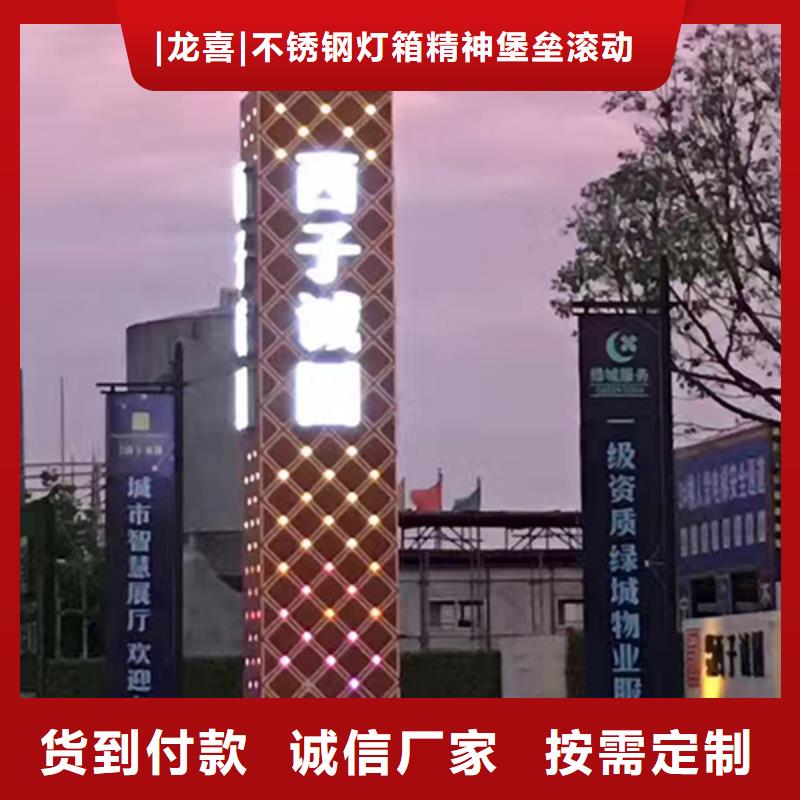 地产精神堡垒欢迎咨询