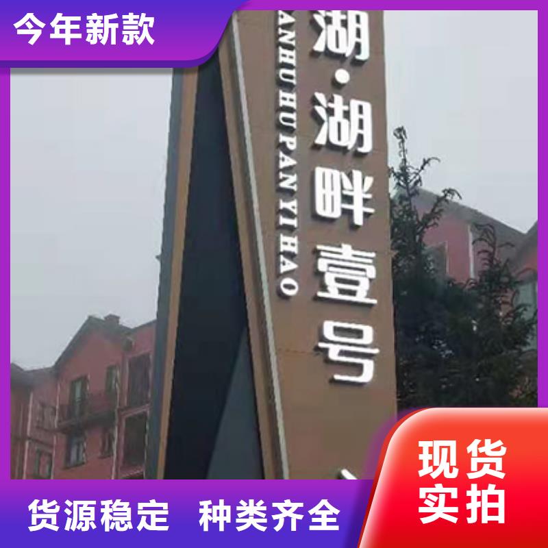 精神堡垒标识牌来样定制