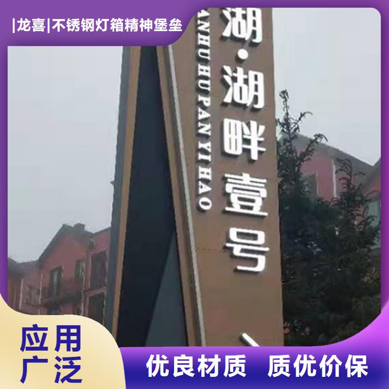 乡村振兴精神堡垒
定制仿古精神堡垒
不锈钢精神堡垒导视牌
景区精神堡垒
大型不锈钢精神堡垒
精神堡垒制作厂家
停车场精神堡垒
广场精神堡垒
城市标志精神堡垒
工地住宅精神堡垒
防腐防锈精神堡垒
户外异性精神堡垒
美丽乡村精神堡垒来图定制