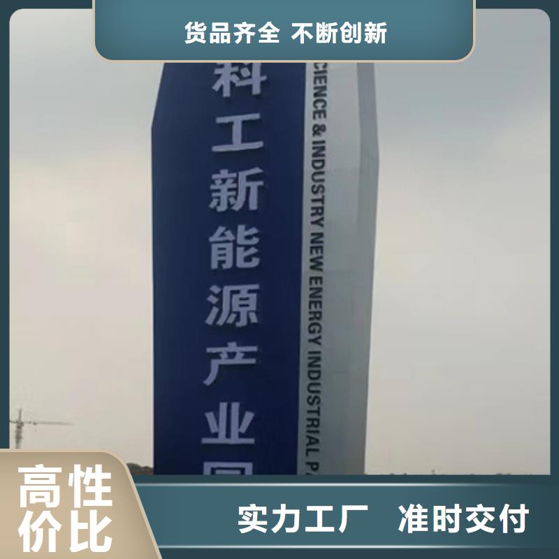 公园精神堡垒标牌畅销全国