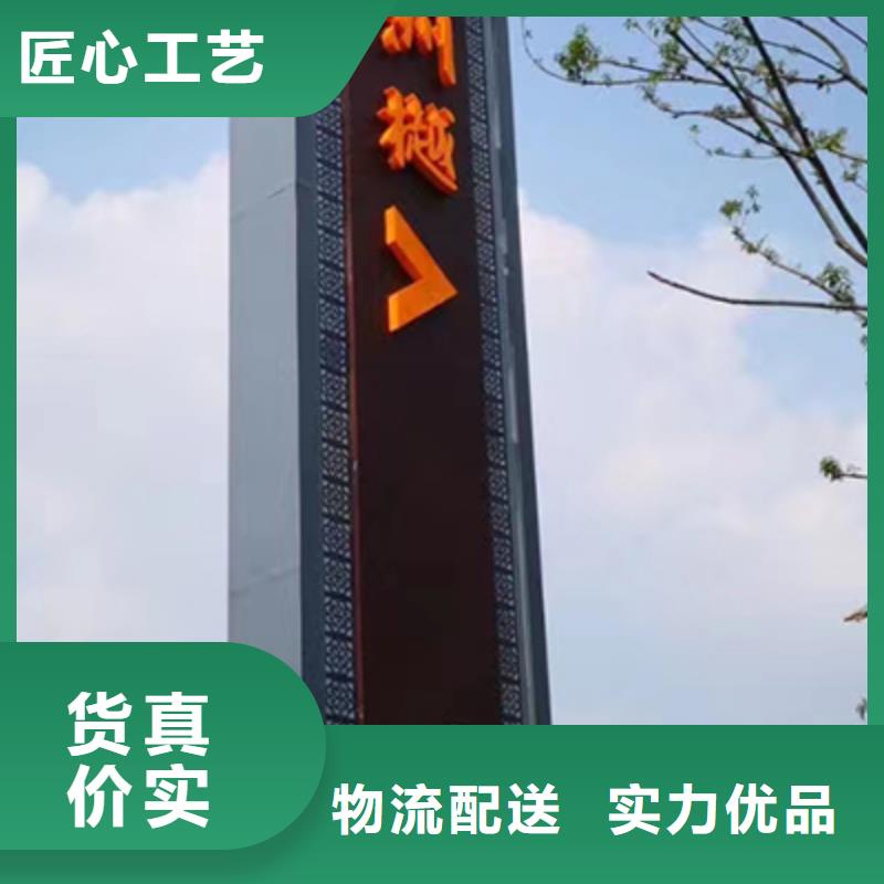 精神堡垒标识牌质量放心
