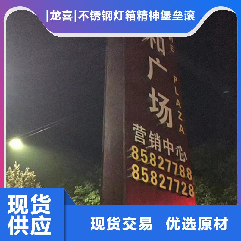 精神堡垒定制货源