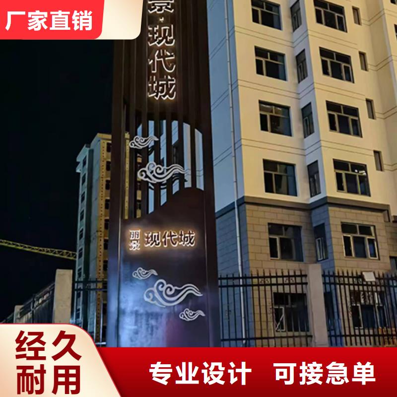 精神堡垒标识牌质量放心