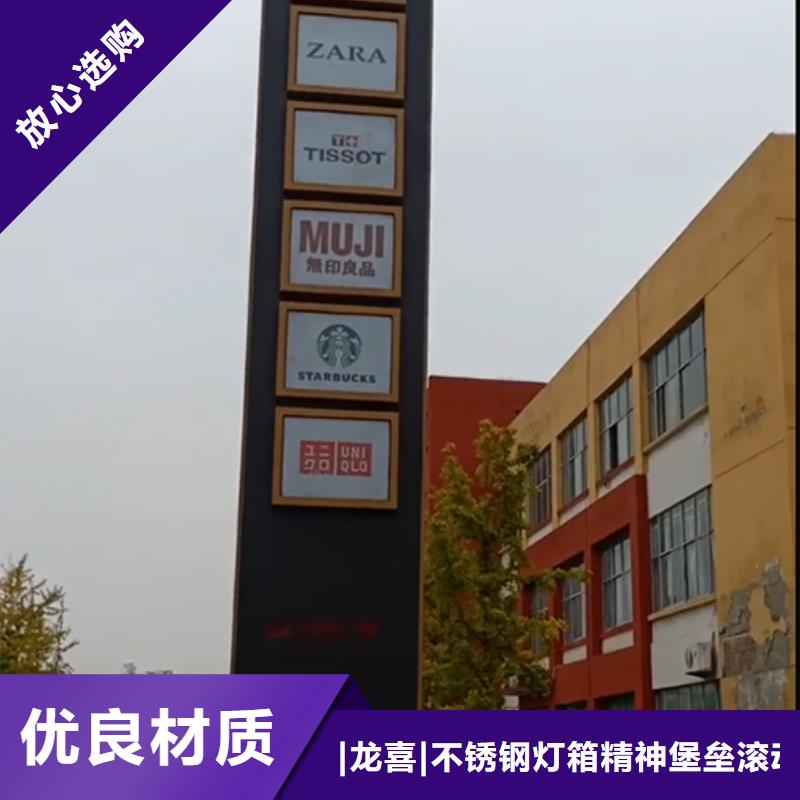 落地精神堡垒采购价格