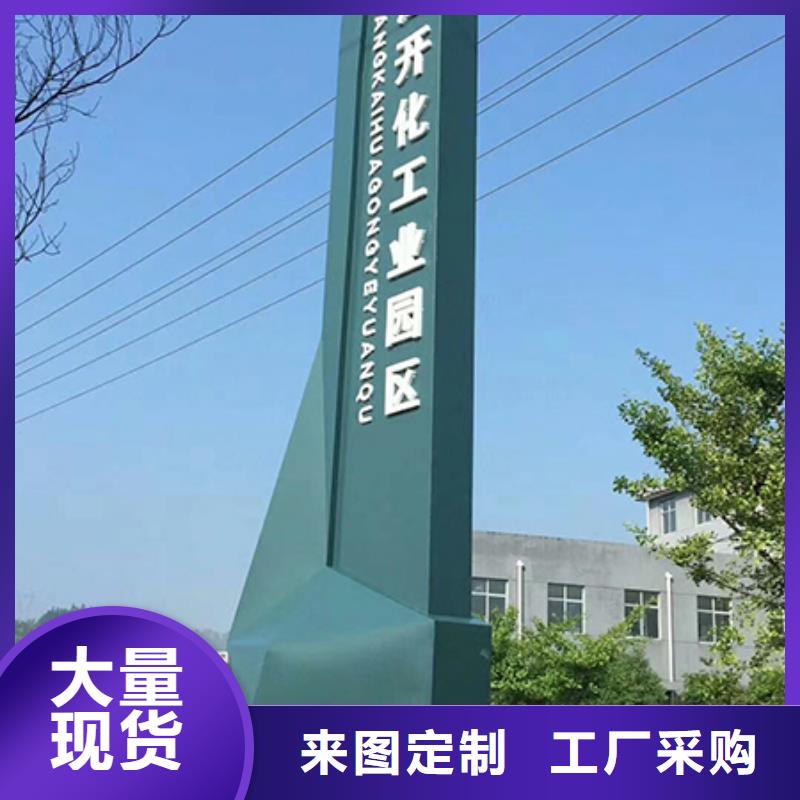 精神堡垒标识牌来样定制