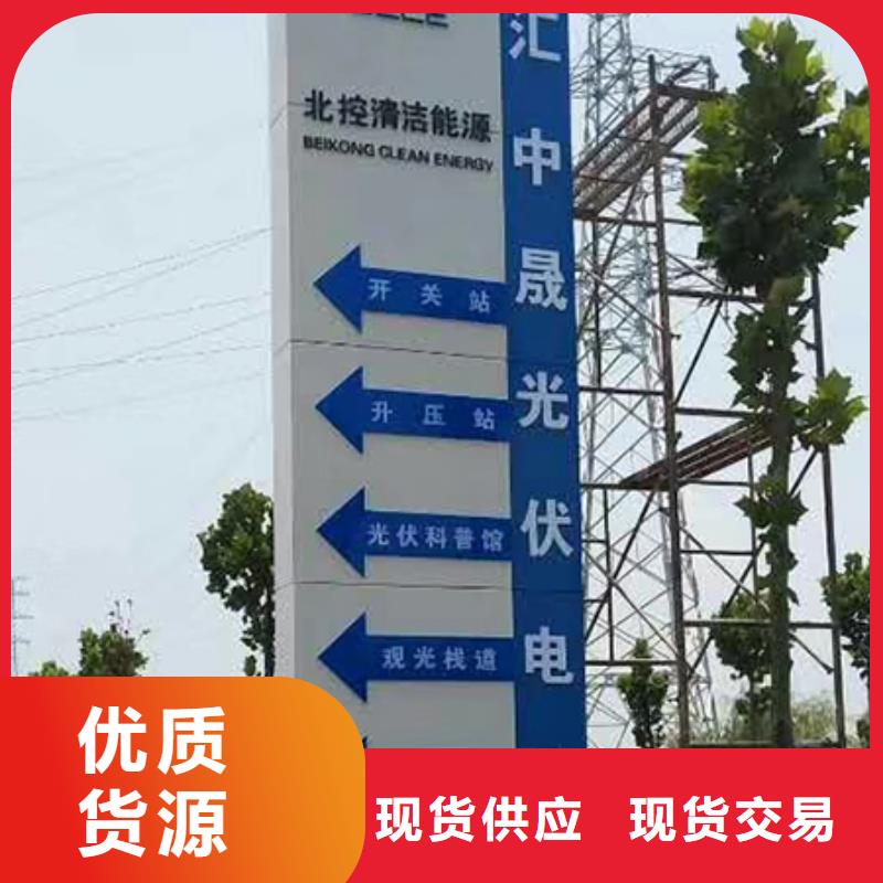 精神堡垒标识牌质量放心
