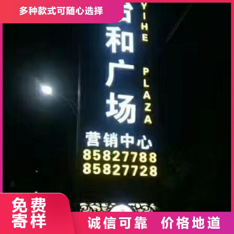 地产精神堡垒欢迎咨询