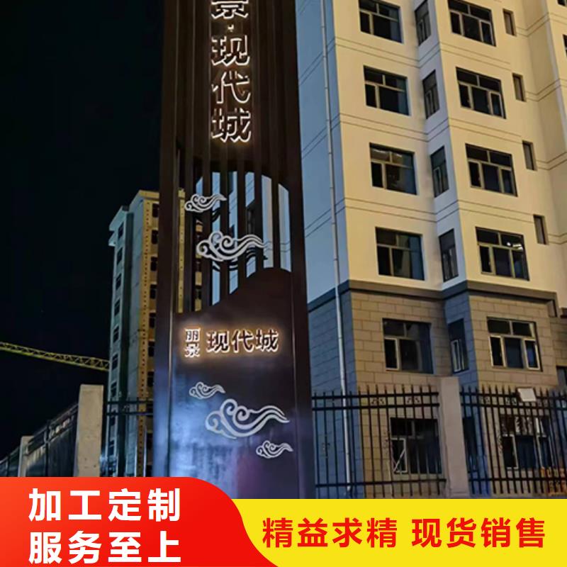 五指山市公园精神堡垒零售