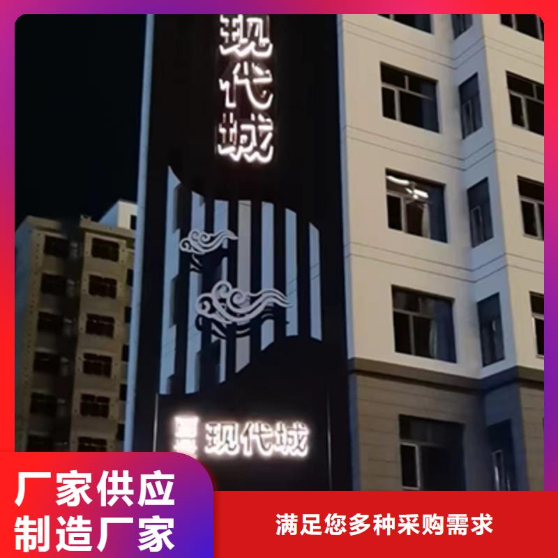 乡村振兴精神堡垒
定制仿古精神堡垒
不锈钢精神堡垒导视牌
景区精神堡垒
大型不锈钢精神堡垒
精神堡垒制作厂家
停车场精神堡垒
广场精神堡垒
城市标志精神堡垒
工地住宅精神堡垒
防腐防锈精神堡垒
户外异性精神堡垒
美丽乡村精神堡垒来图定制