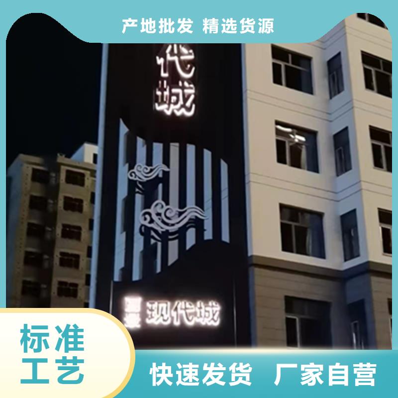 五指山市公园精神堡垒零售
