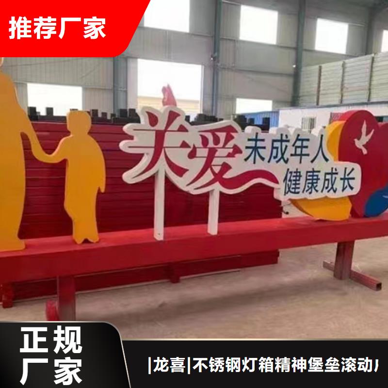 社会主义价值观景观小品实体厂家