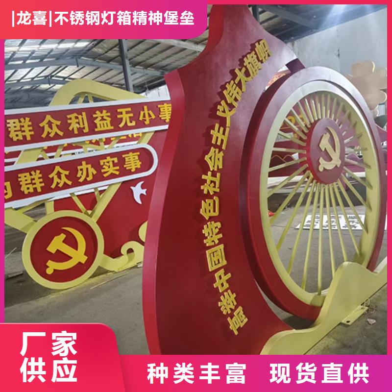 社会主义价值观景观小品实体厂家