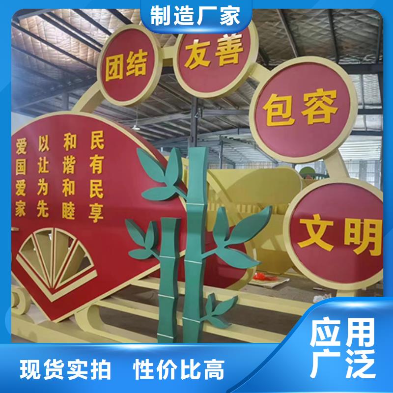 社会主义价值观景观小品实体厂家