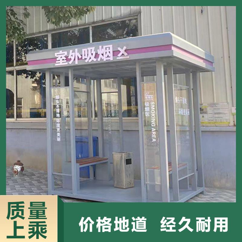 学院吸烟亭欢迎来电