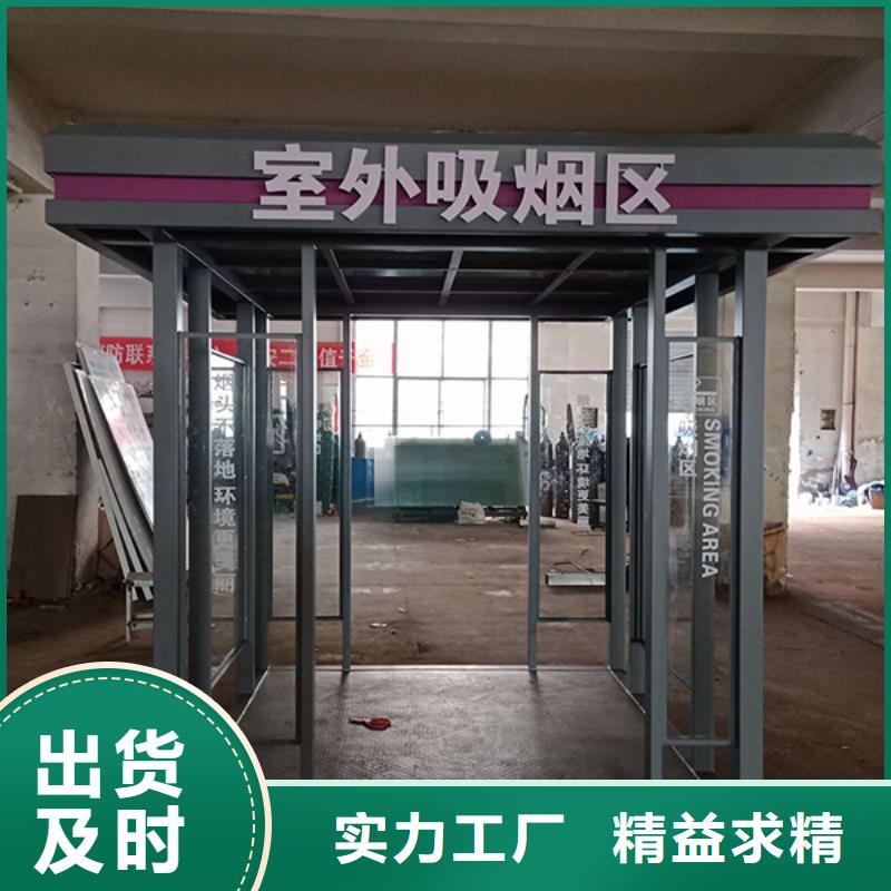 公园吸烟亭终身质保