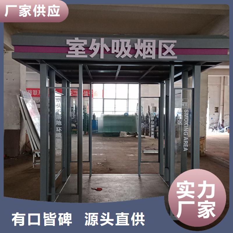 学院吸烟亭欢迎来电