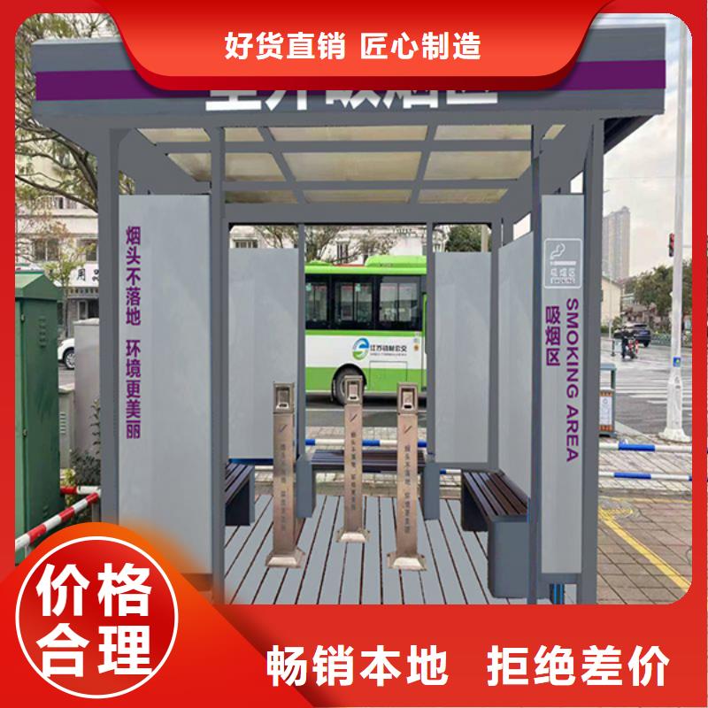 公园吸烟亭终身质保