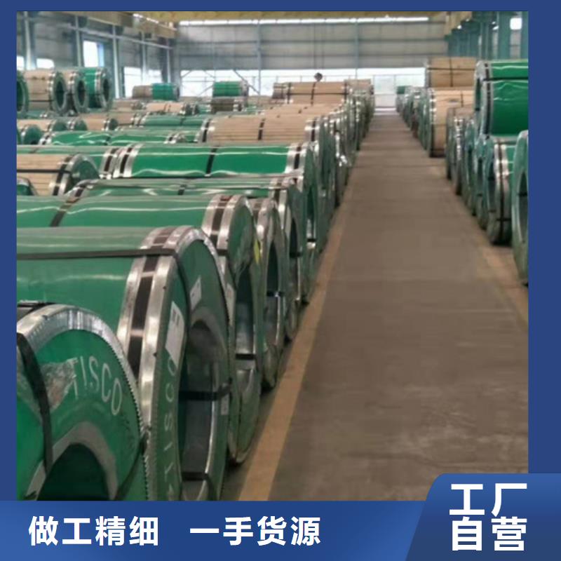 不锈钢卷还是我们品质好