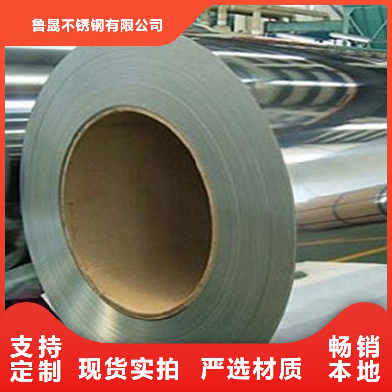 专业销售冷轧不锈钢卷-品牌