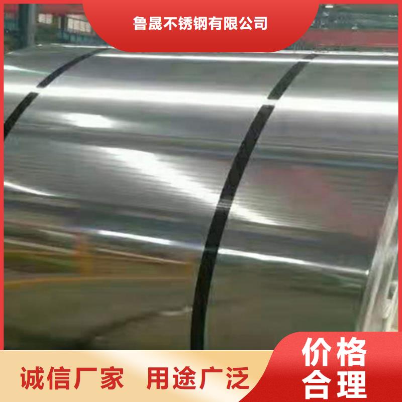 不锈钢卷还是我们品质好