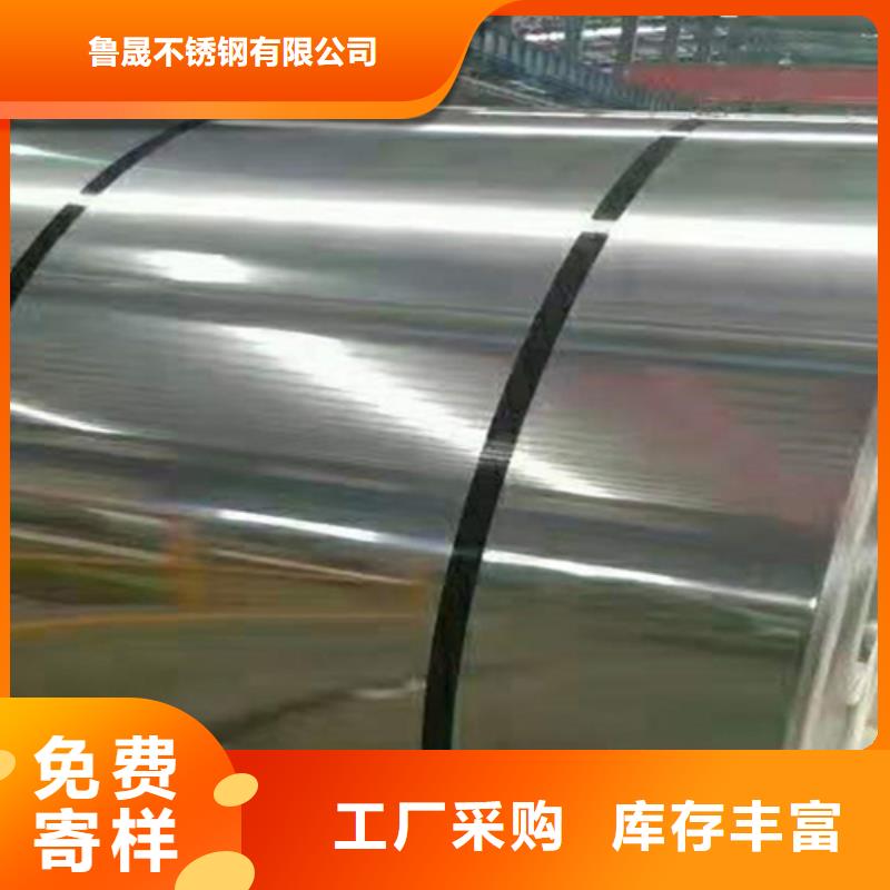 买的放心-冷轧不锈钢卷厂家