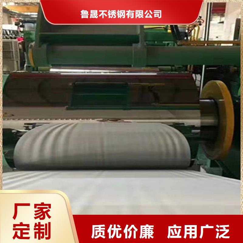 不锈钢卷还是我们品质好