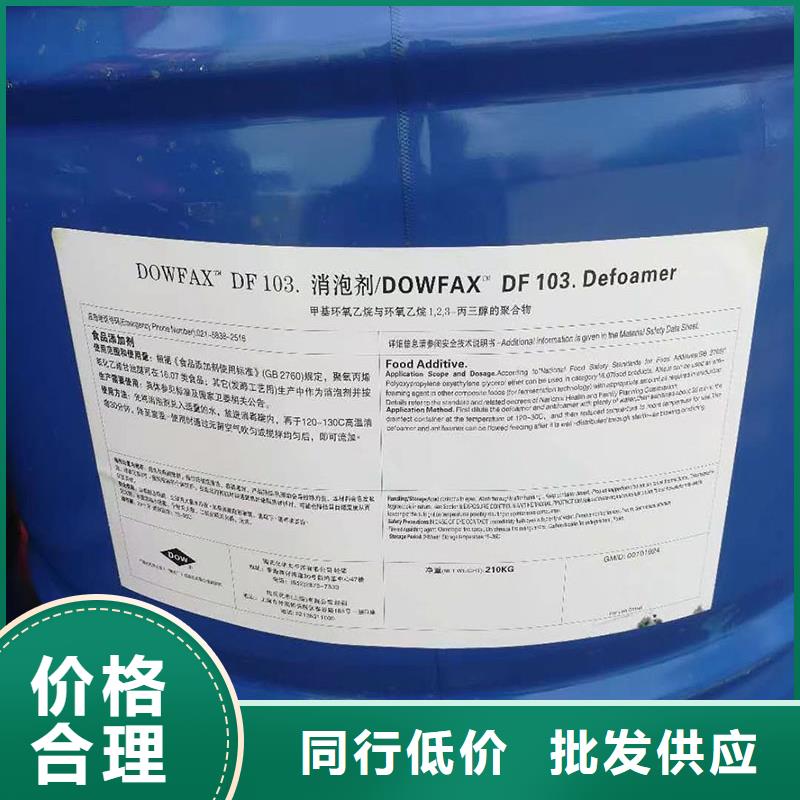 陶氏食品消泡剂生产厂家消泡快