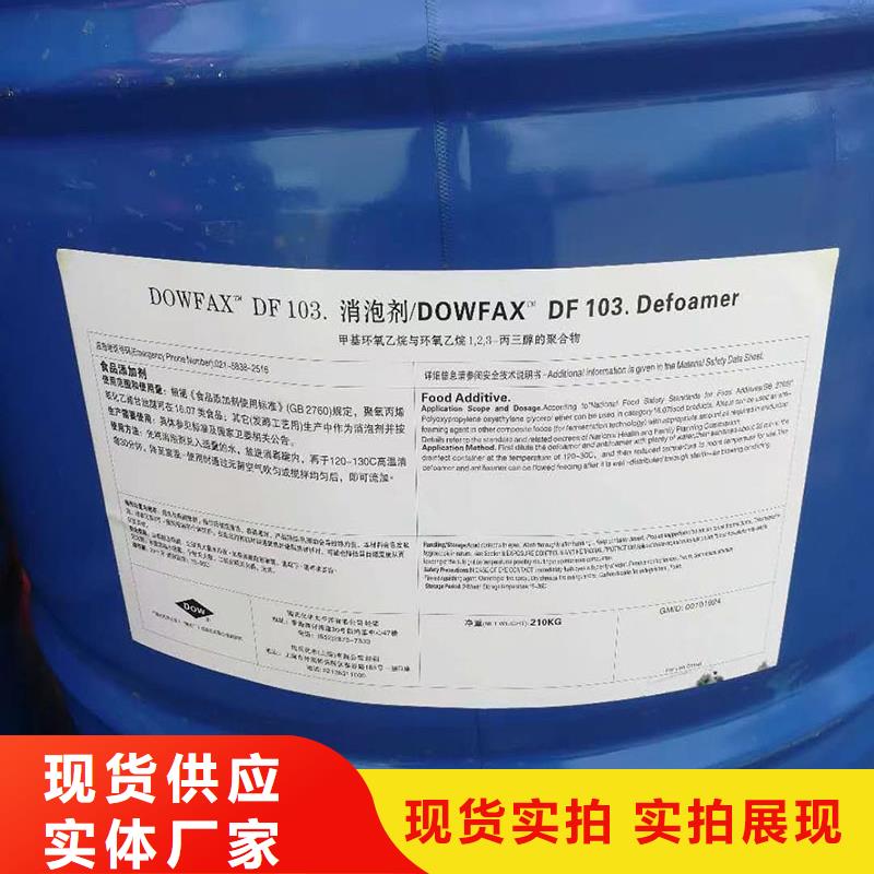 制浆消泡剂快速分散理算价格