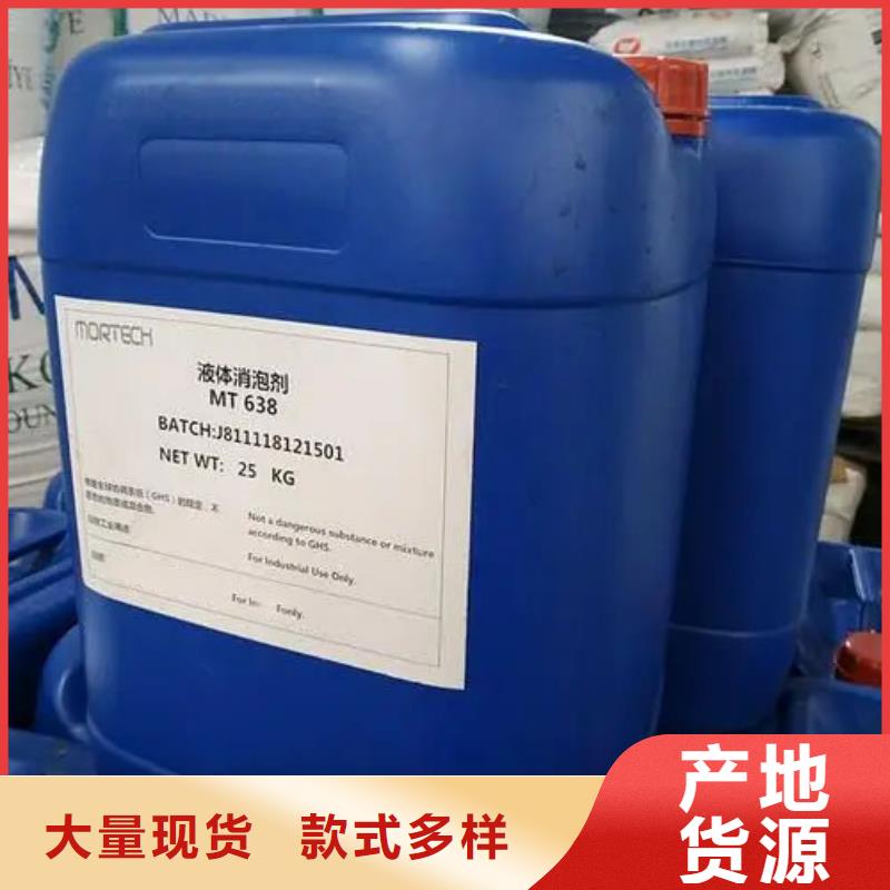 工业清洗消泡剂无残留理算价格