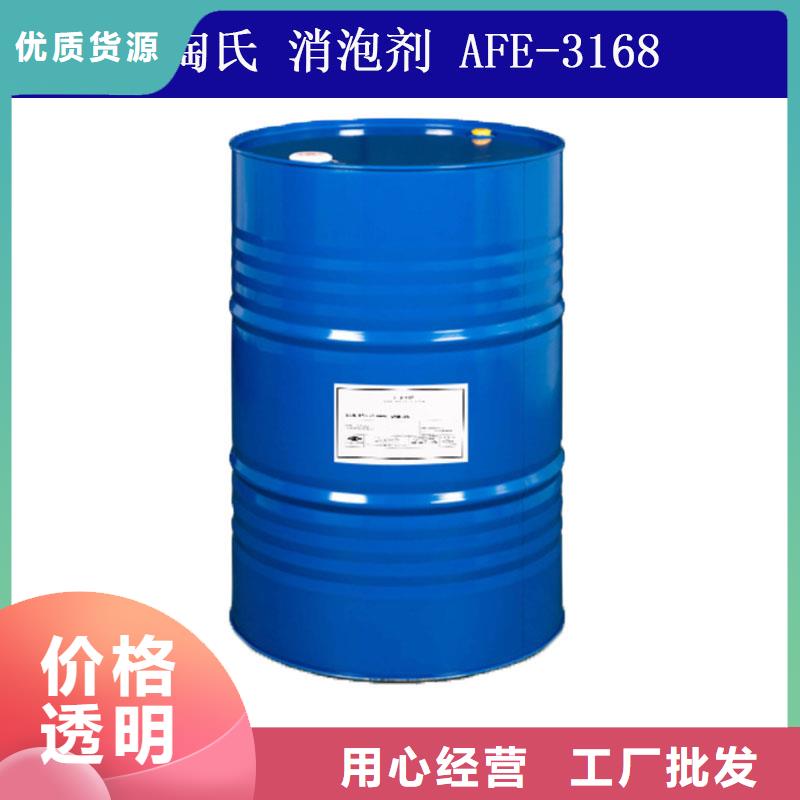 水处理消泡剂使用方法抑泡时间长