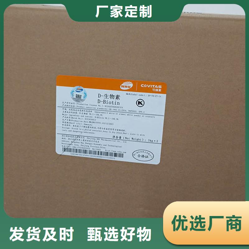 生物素使用方法