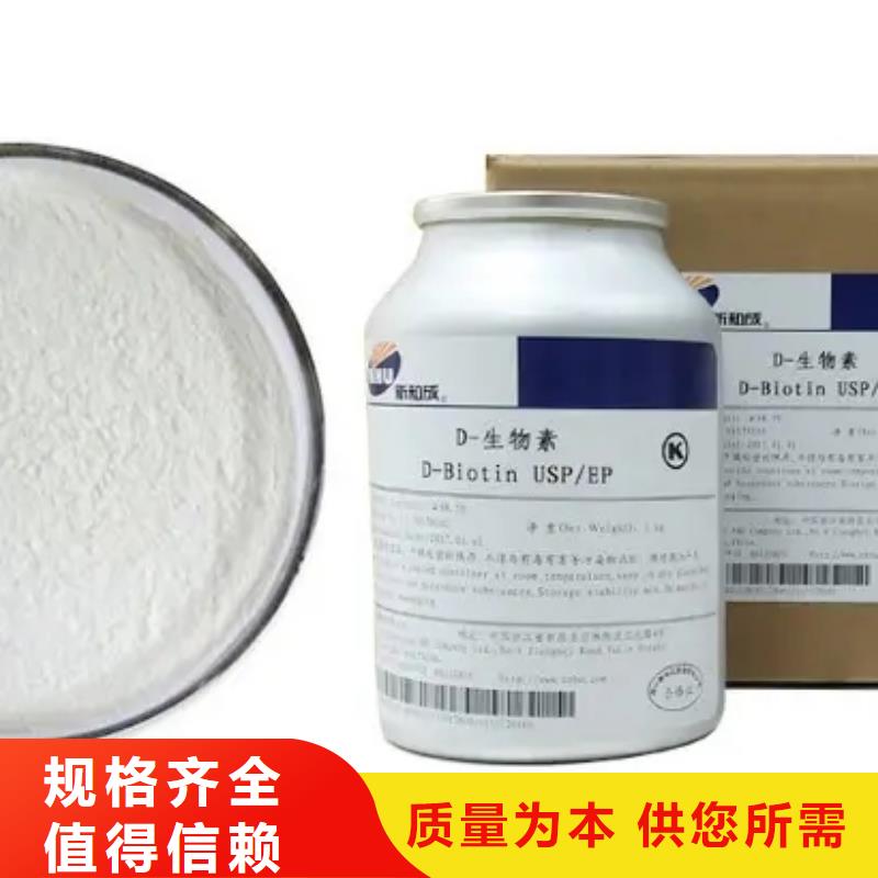 维生素H批发