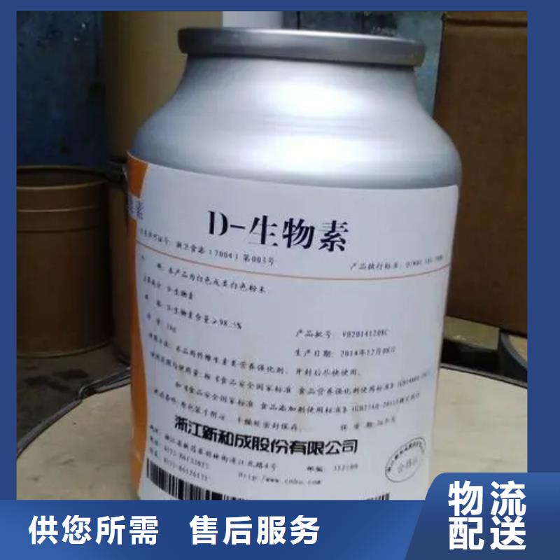 维生素H厂家