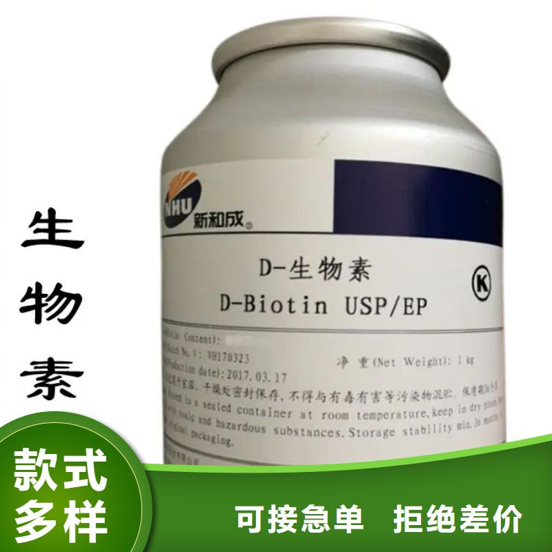 维生素H参数