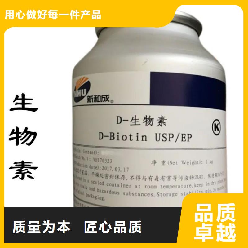 D-生物素厂家