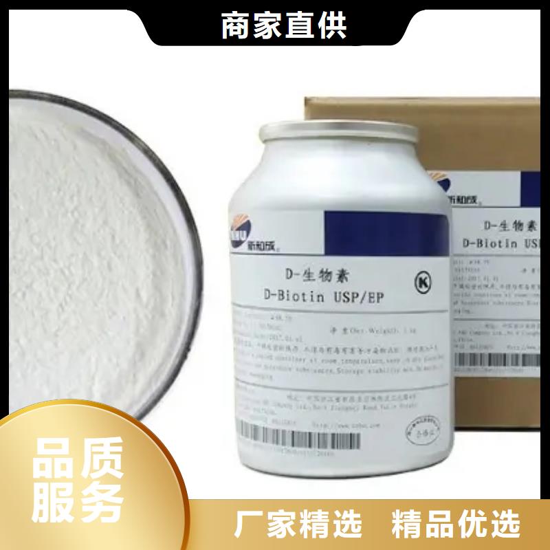 D-生物素厂家